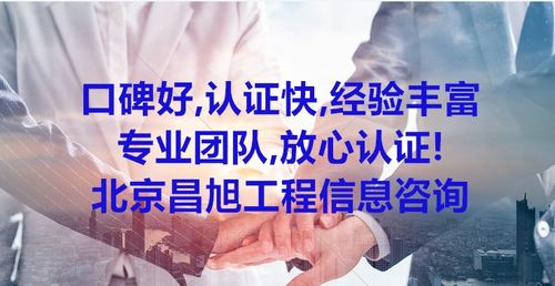 昌旭工程咨詢(xún)與您同行 CCRC信息安全服務(wù)資質(zhì)評(píng)價(jià)要求與信息咨詢(xún)服務(wù)解析