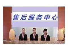 官方售后各區(qū)信息咨詢服務介紹